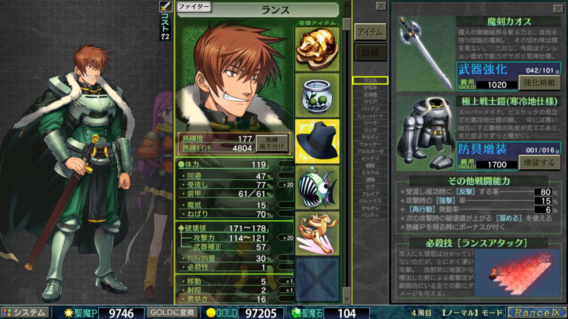 Screenshot for Rance IX: The Helmanian Revolution