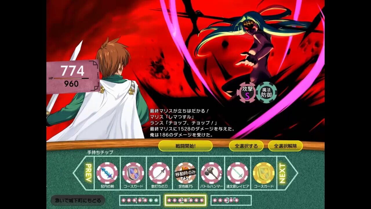 Screenshot for Rance 01: Quest for Hikari