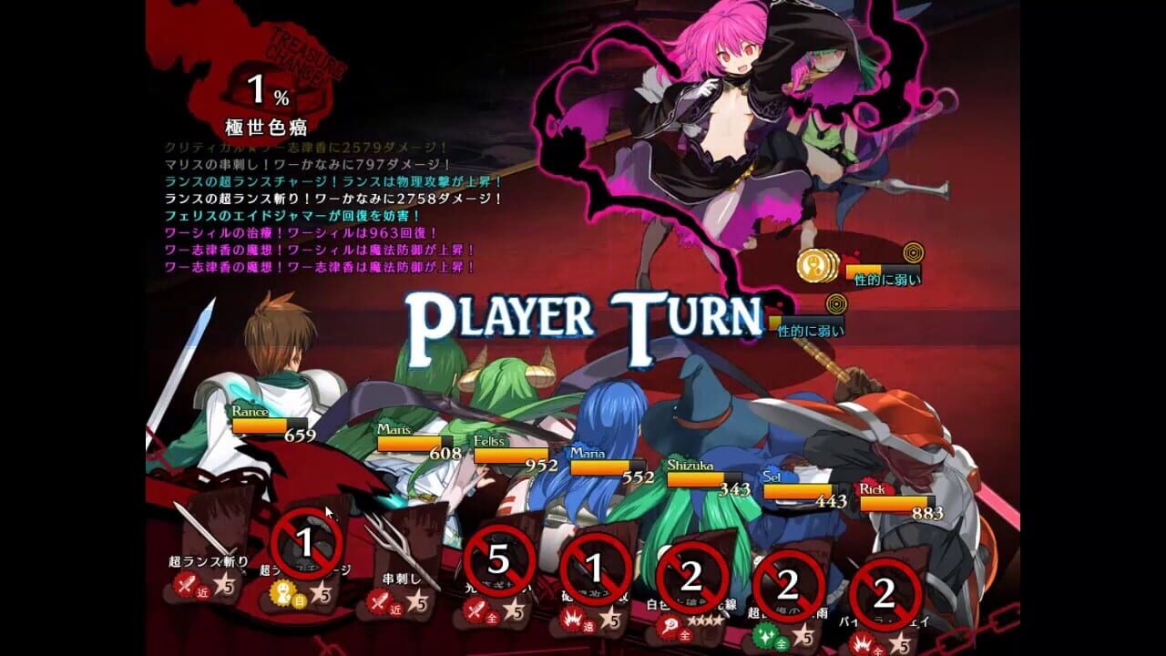 Screenshot for Rance 03: The Fall of Leazas