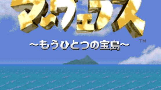 Screenshot for Marvelous: Mouhitotsu no Takarajima