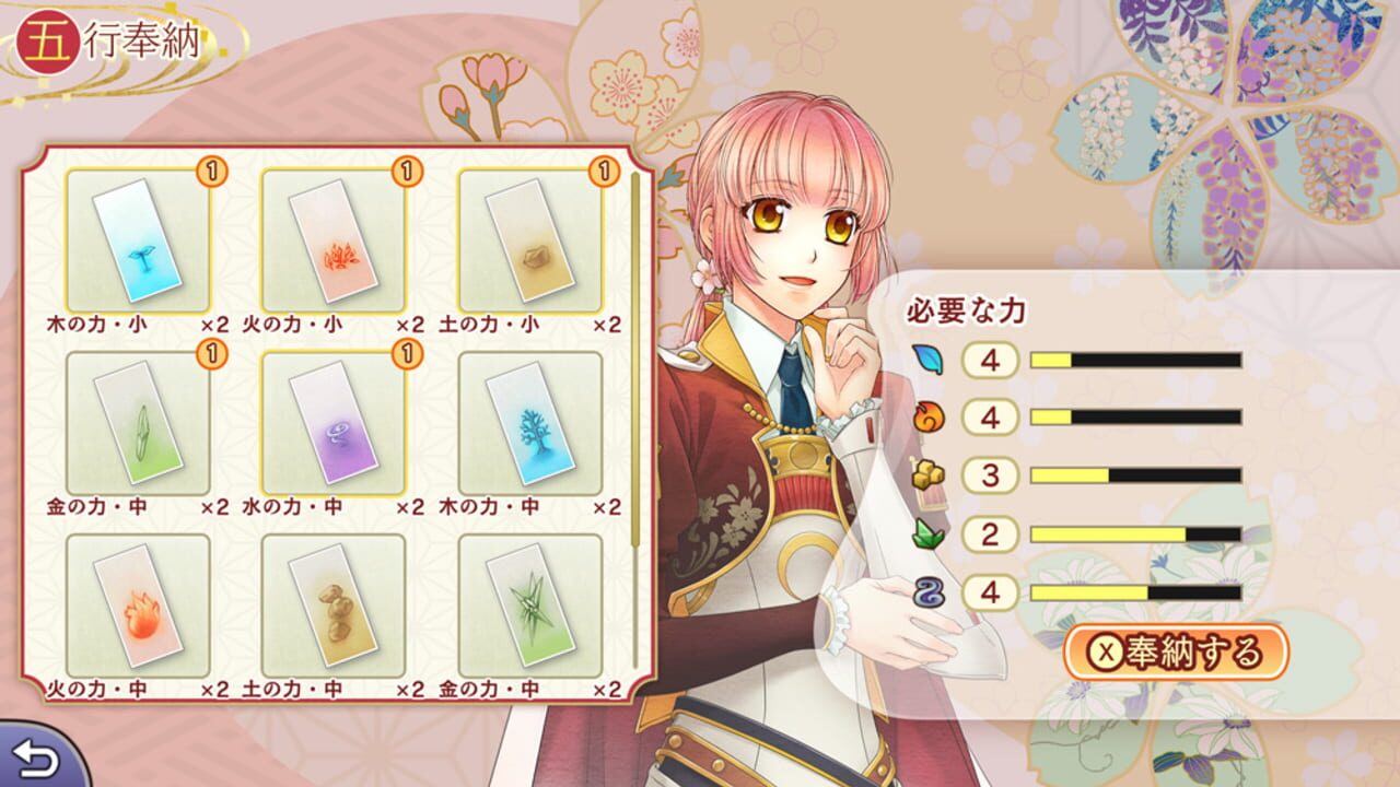 Screenshot for Harukanaru Toki no Naka de 7