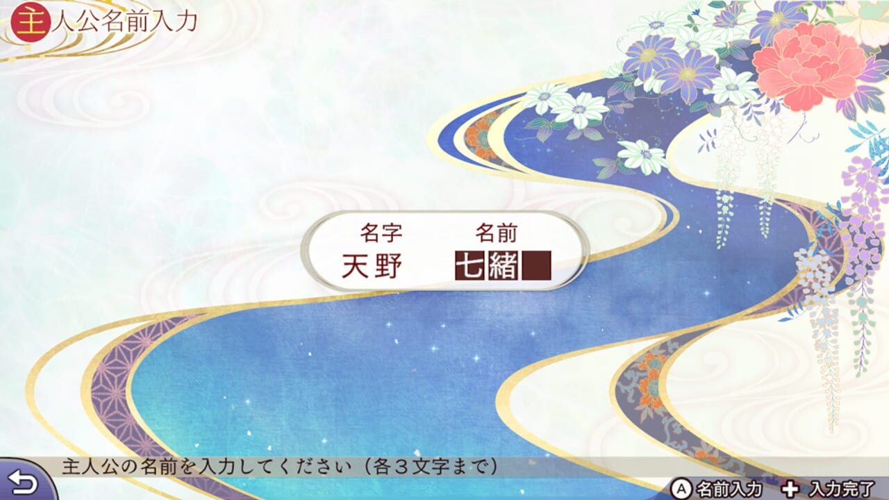 Screenshot for Harukanaru Toki no Naka de 7