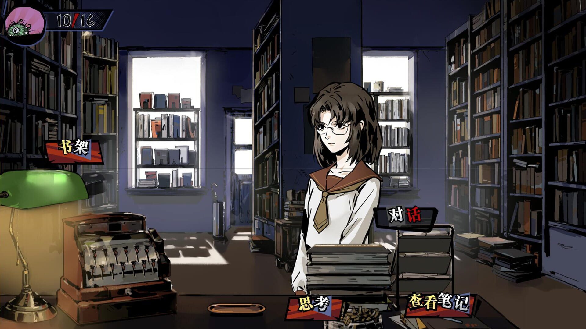 Screenshot for Hermitage: Strange Case Files