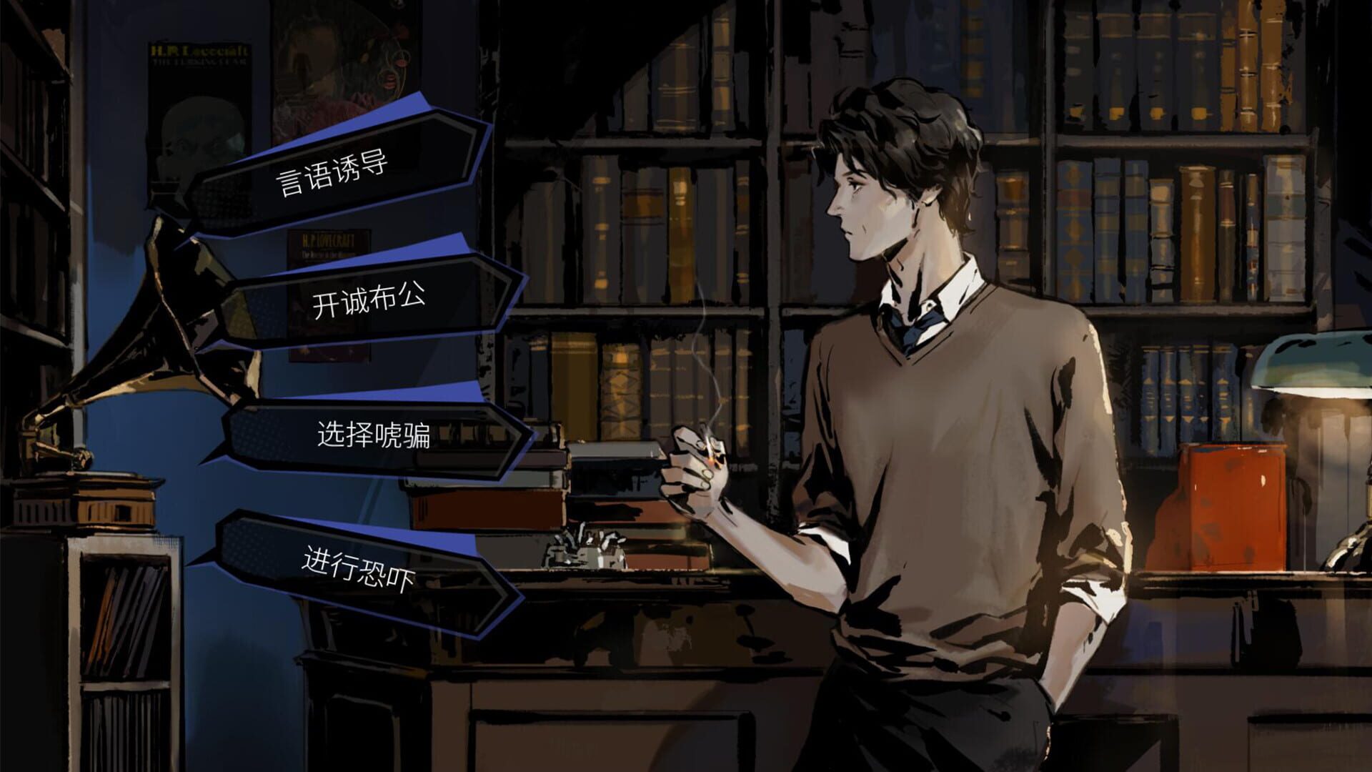 Screenshot for Hermitage: Strange Case Files