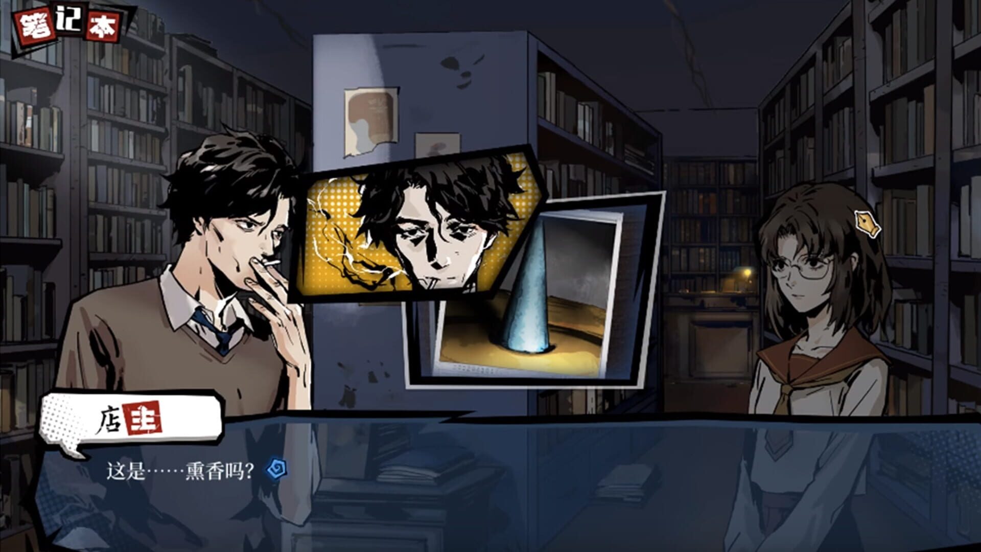 Screenshot for Hermitage: Strange Case Files