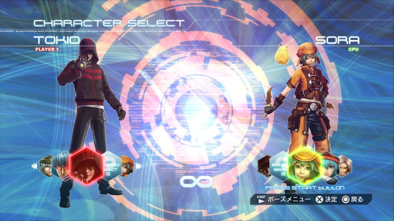 Screenshot for .hack//Versus