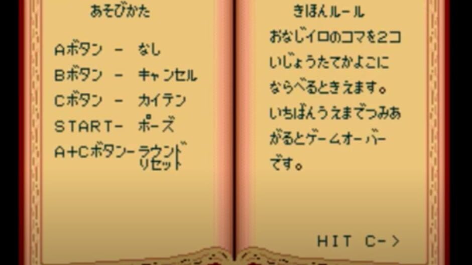 Screenshot for Sonic Eraser