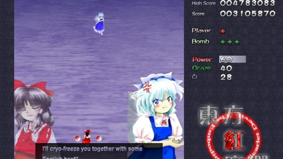 Screenshot for Touhou Koumakyou: The Embodiment of Scarlet Devil