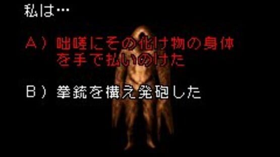 Screenshot for Silent Hill: Play Novel