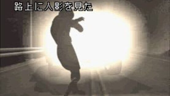 Screenshot for Silent Hill: Play Novel