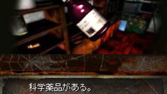 Screenshot for Silent Hill: Mobile DX