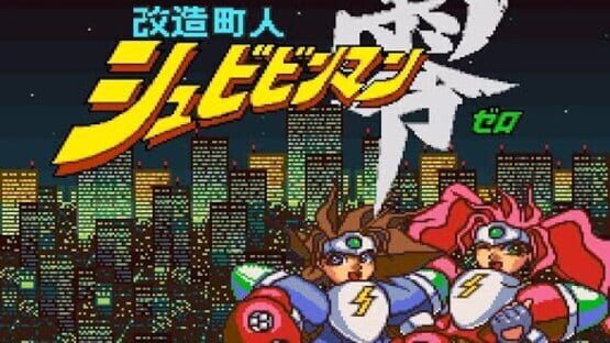 Screenshot for Schbibinman Zero: Shockman Zero