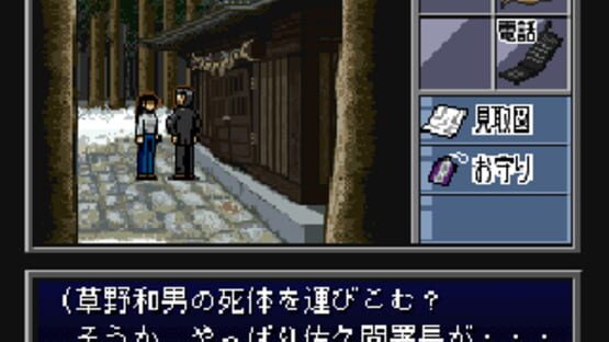 Screenshot for BS Tantei Club: Yuki ni Kieta Kako