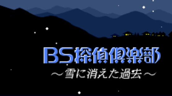 Screenshot for BS Tantei Club: Yuki ni Kieta Kako