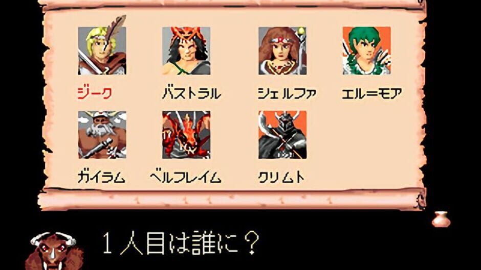 Screenshot for Bahamut Senki