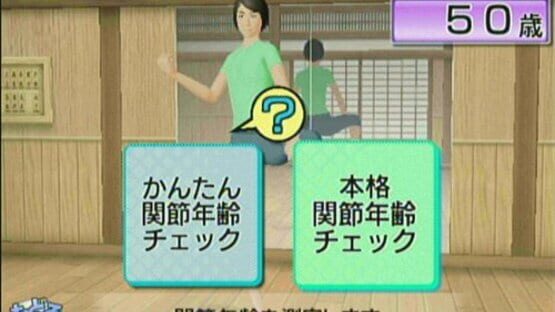 Screenshot for Isometric & Karate Exercise: Wii de Kotsuban Fitness