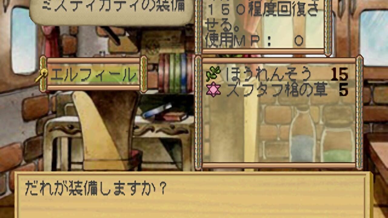 Screenshot for Atelier Elie: The Alchemist of Salburg 2