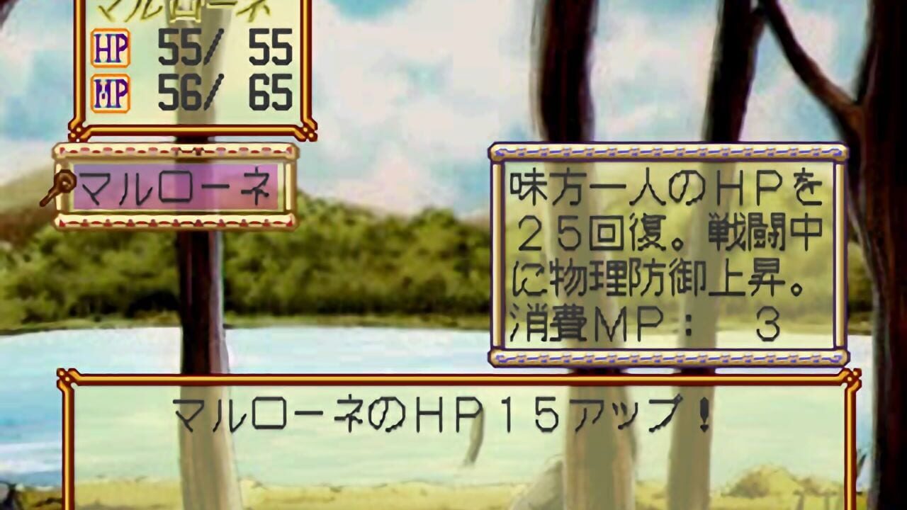Screenshot for Atelier Marie: The Alchemist of Salburg