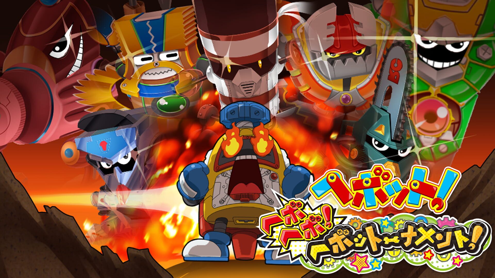 Screenshot for HeyBot! HeyboHeybo! HeyBoTournament!