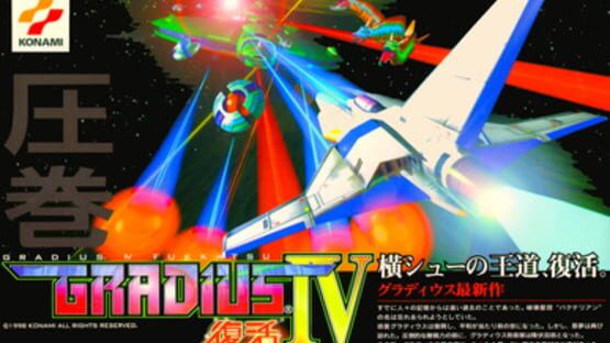 Screenshot for Gradius IV: Revival
