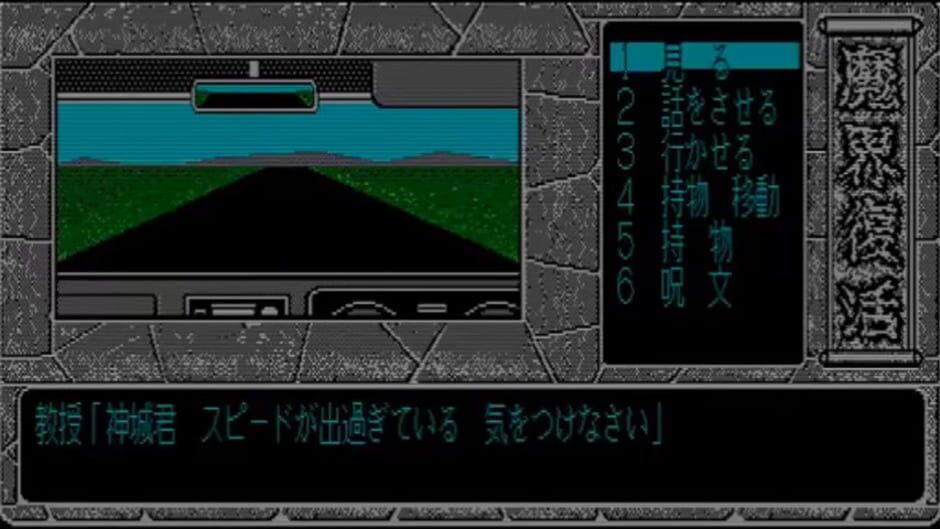 Screenshot for Makai Fukkatsu