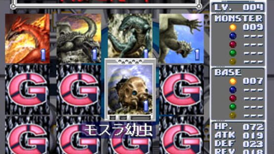 Screenshot for Godzilla Trading Battle