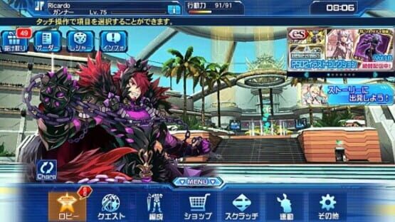 Screenshot for Phantasy Star Online 2 es
