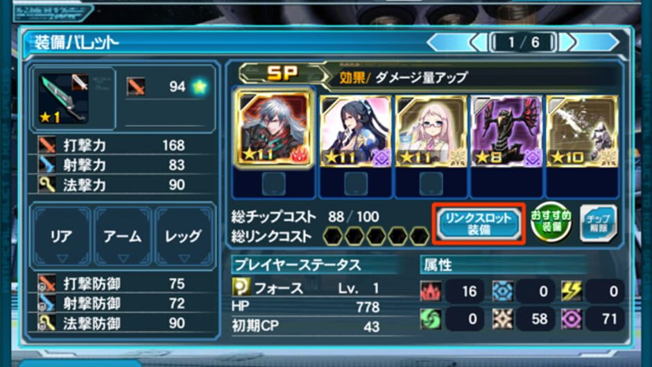Screenshot for Phantasy Star Online 2 es