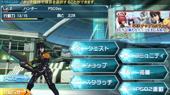 Screenshot for Phantasy Star Online 2 es