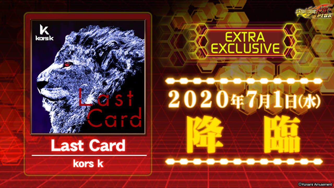 Screenshot for Dance Dance Revolution A20 Plus