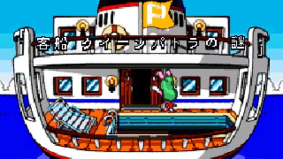 Screenshot for Kodomo Chousadan Mighty Pockets