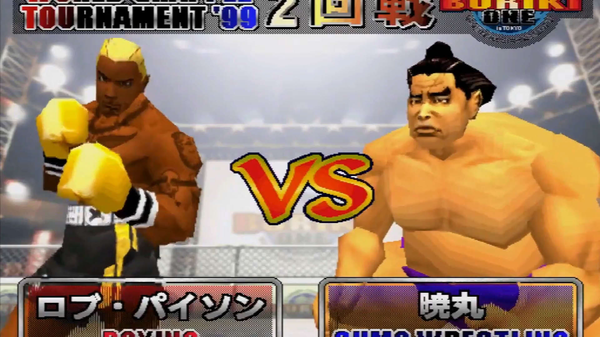 Screenshot for Buriki One