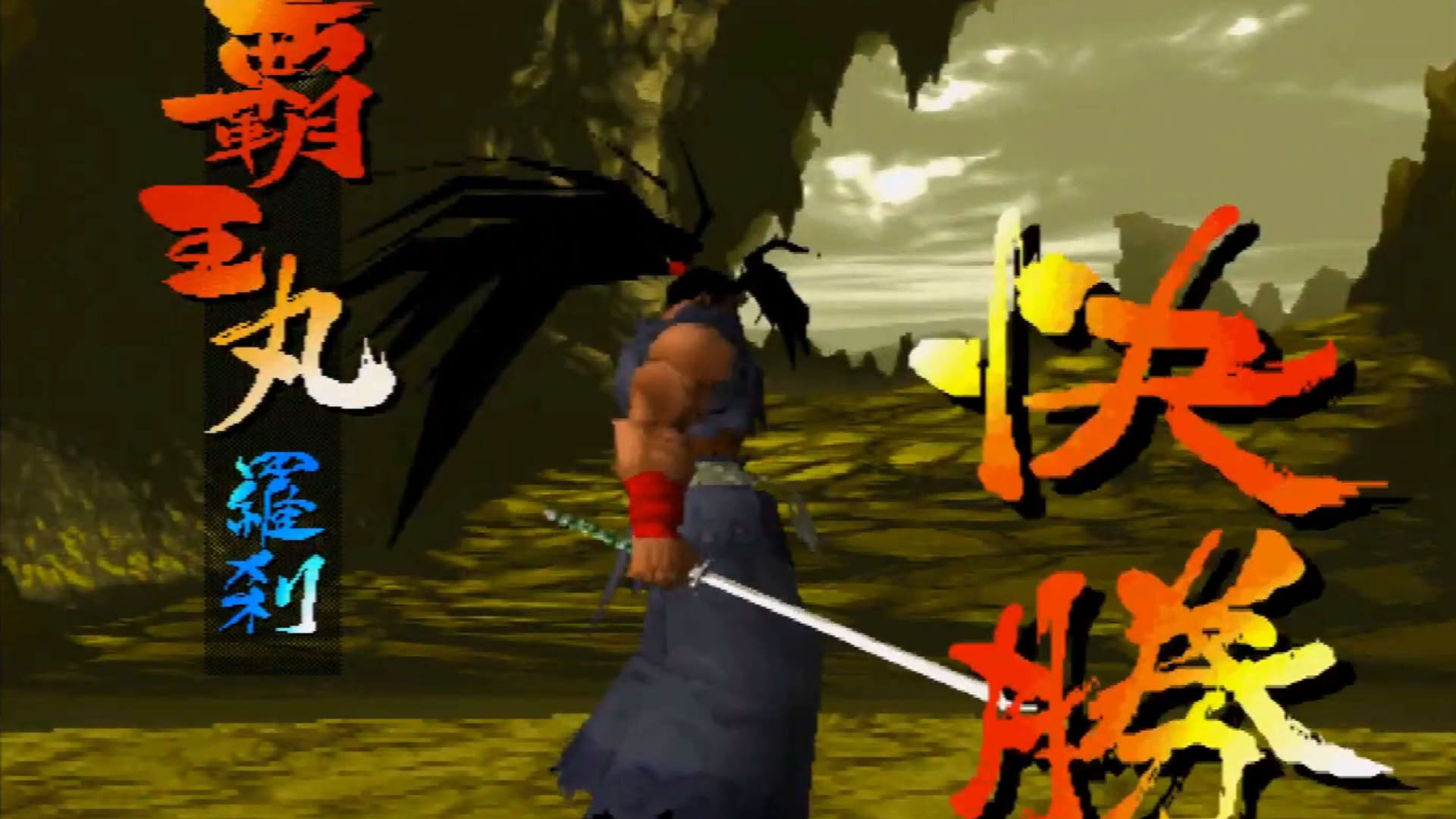 Screenshot for Samurai Shodown 64: Warriors Rage