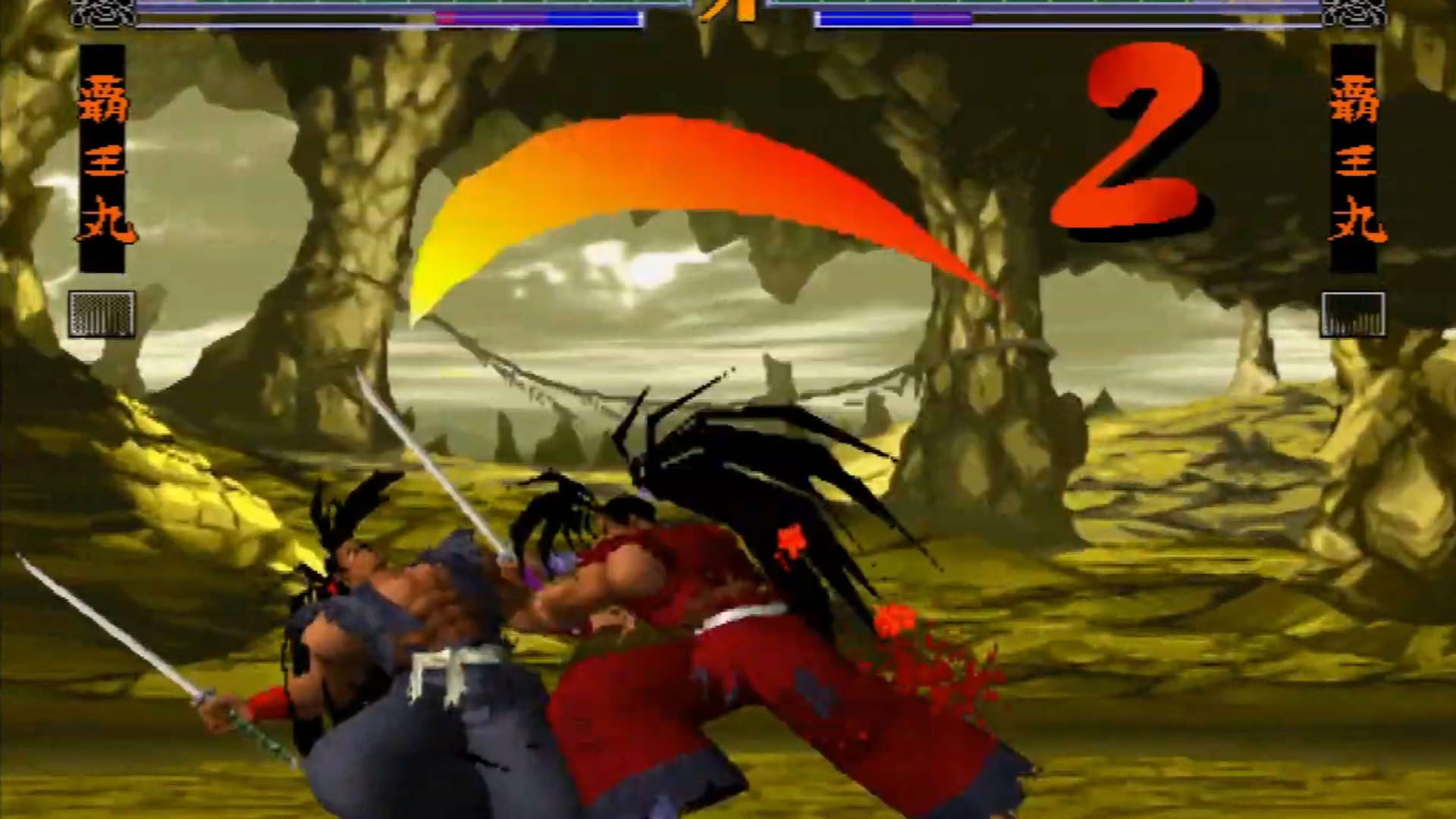 Screenshot for Samurai Shodown 64: Warriors Rage