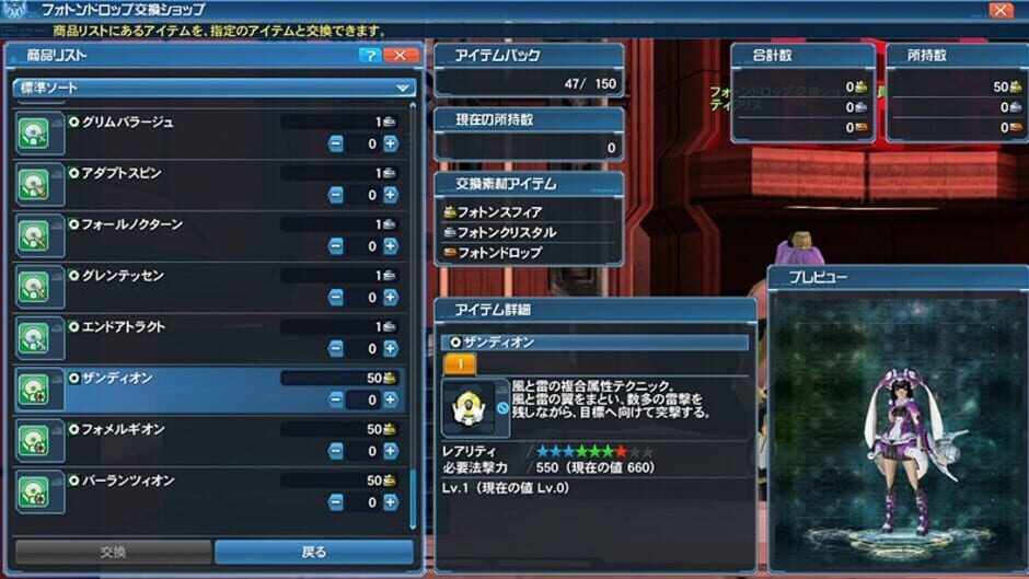 Screenshot for Phantasy Star Online 2: Episode4 Reborn