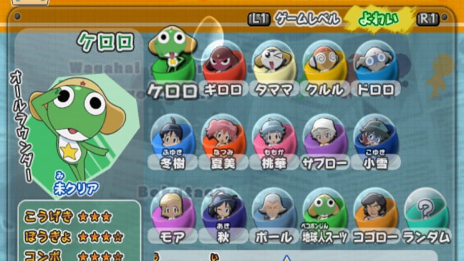 Screenshot for Keroro Gunsou: MeroMero Battle Royale Z