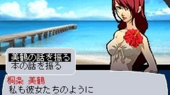 Screenshot for Persona 3 Em