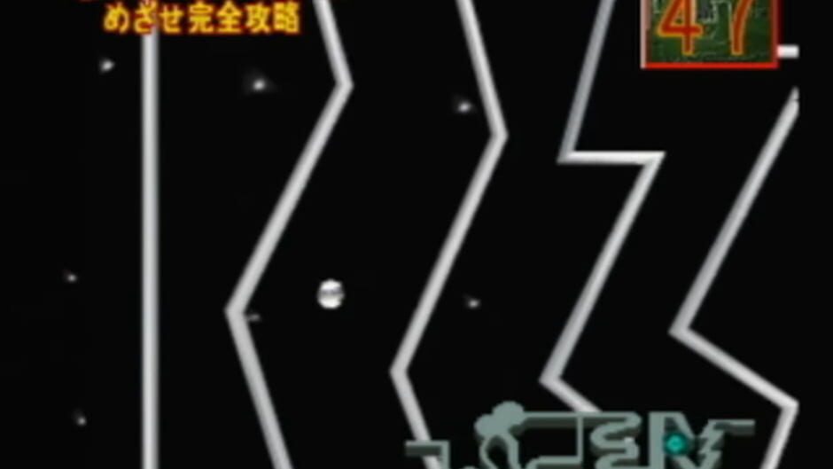 Screenshot for Ucchan Nanchan no Honoo no Challenger: Denryuu Iraira Bou