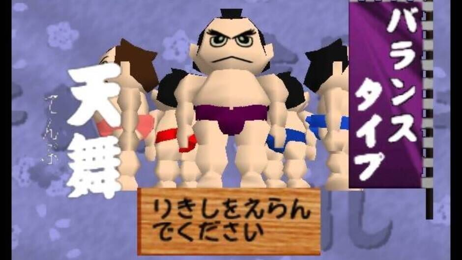 Screenshot for 64 Oozumou