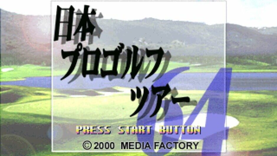 Screenshot for Japan Pro Golf Tour 64