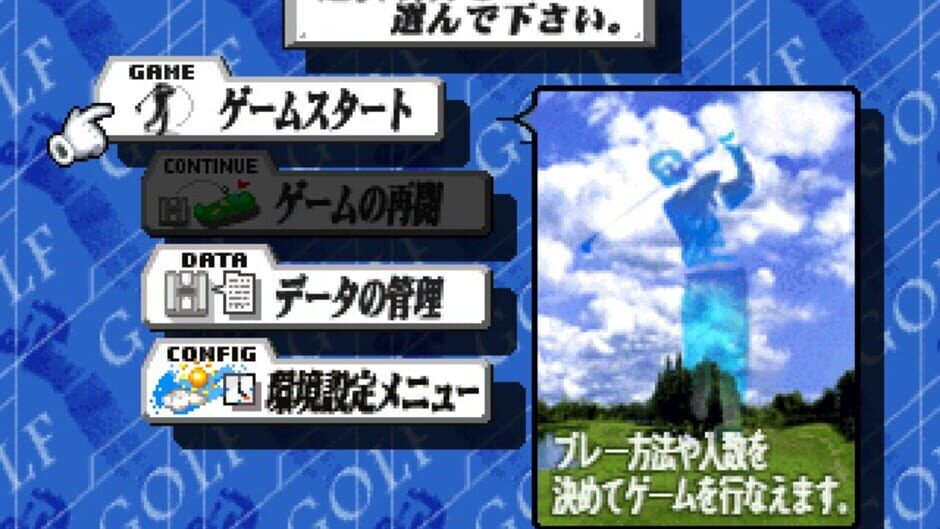 Screenshot for Japan Pro Golf Tour 64