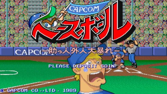 Screenshot for Capcom baseball