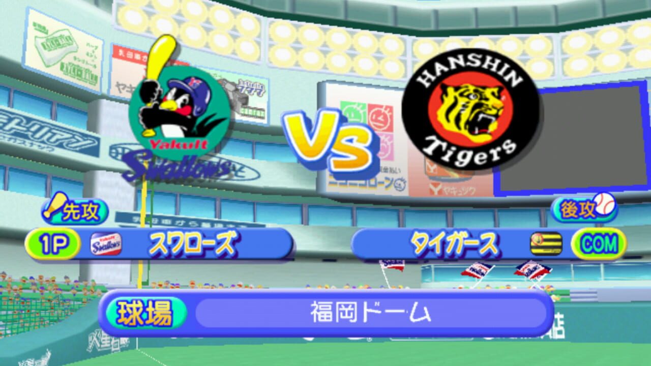Screenshot for Pro Yakyuu Team de Asobou Net!