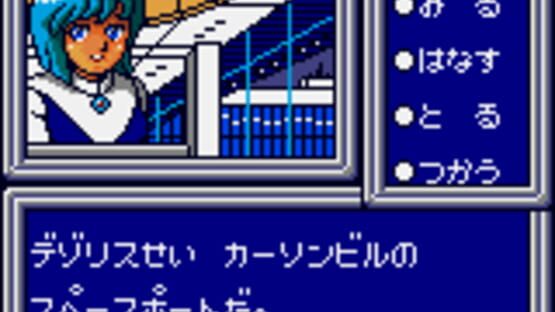 Screenshot for Phantasy Star Adventure