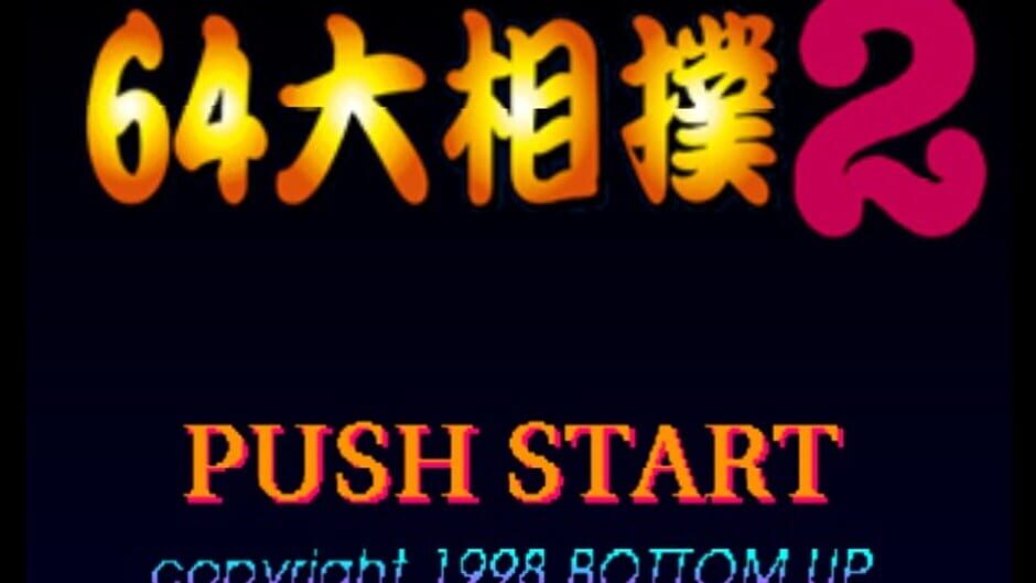 Screenshot for 64 Oozumou 2