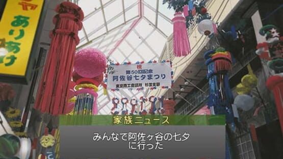 Screenshot for Bokura no Kazoku