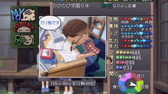 Screenshot for Bokura no Kazoku