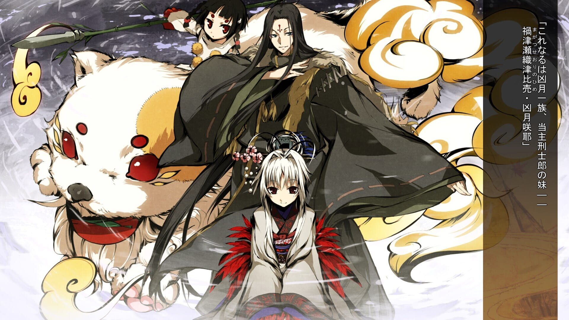 Screenshot for Kajiri Kamui Kagura