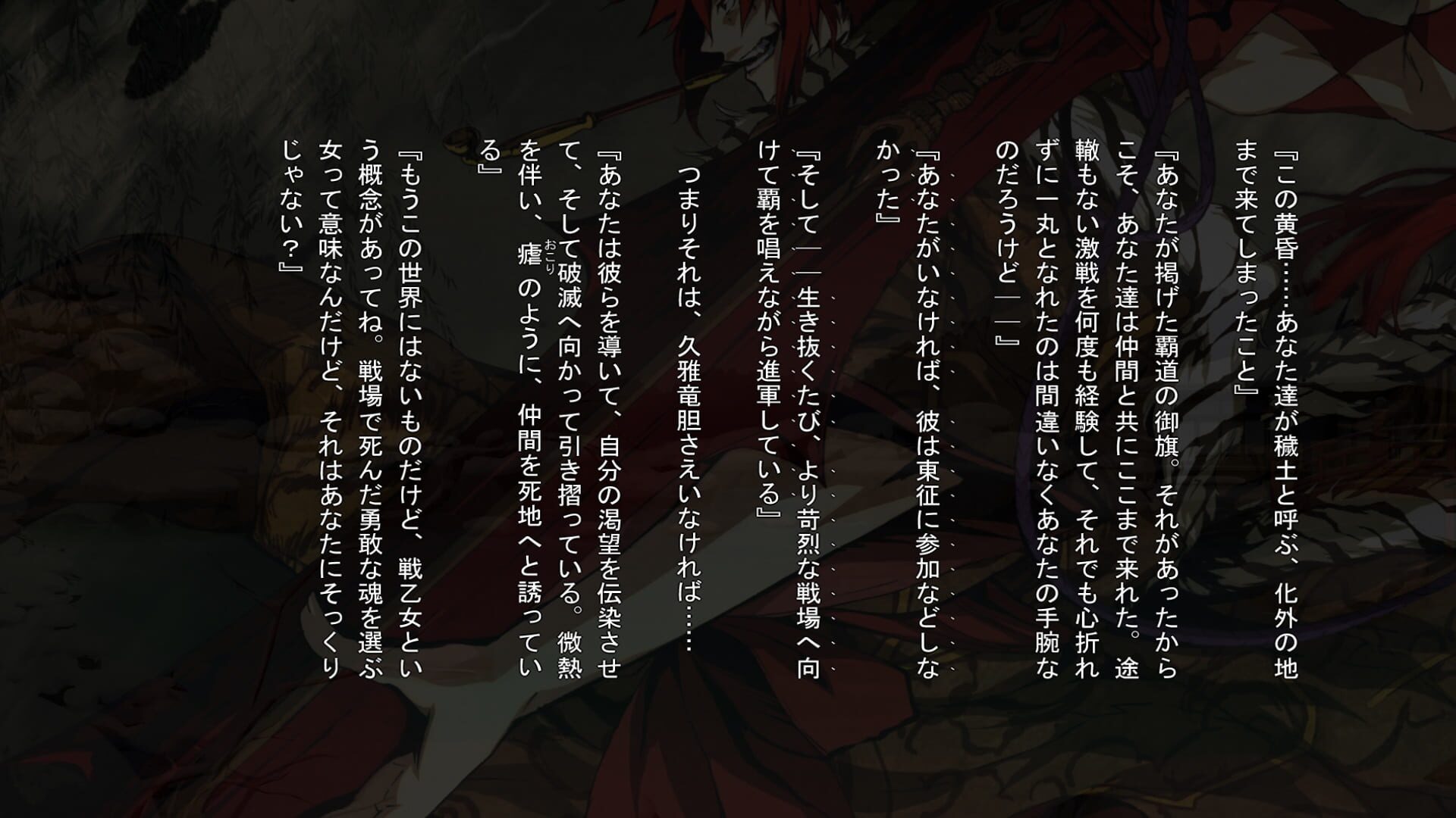 Screenshot for Kajiri Kamui Kagura
