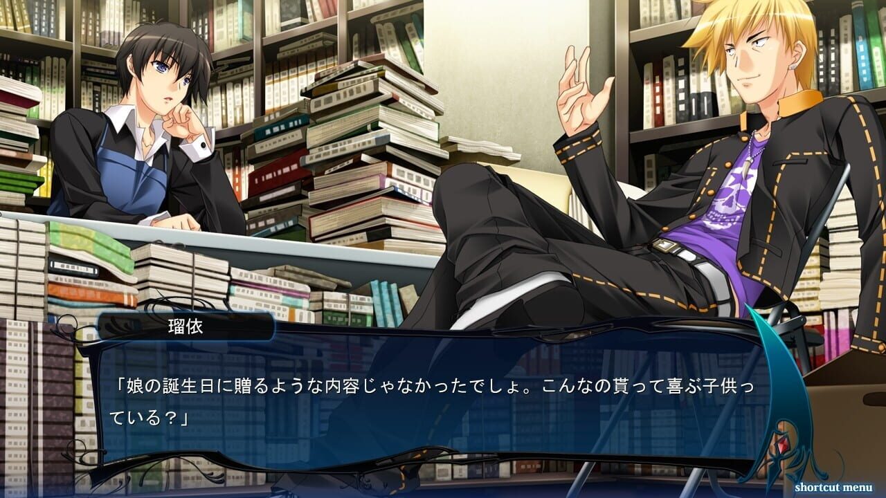 Screenshot for Shinigami no Testament ~menuet of epistula~